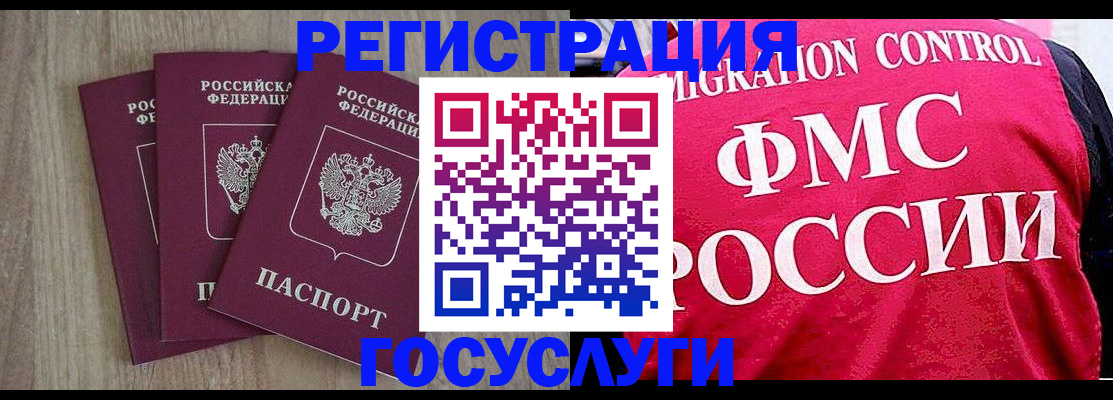 временная регистрация в Долинске