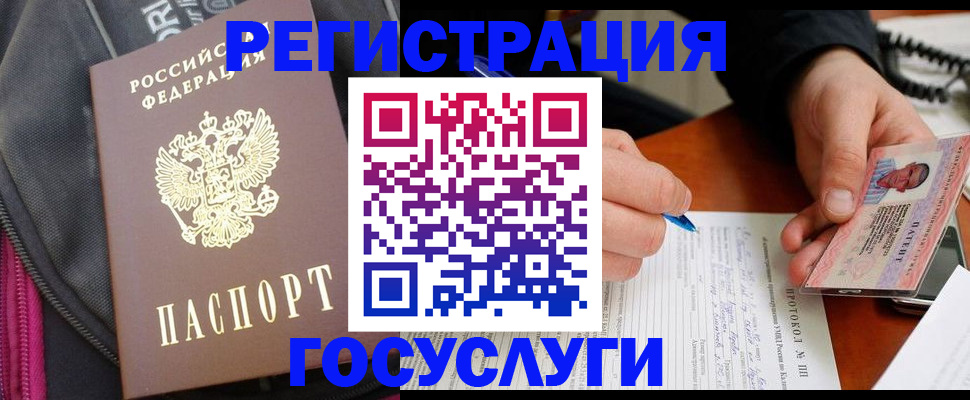 прописка штамп в Долинске