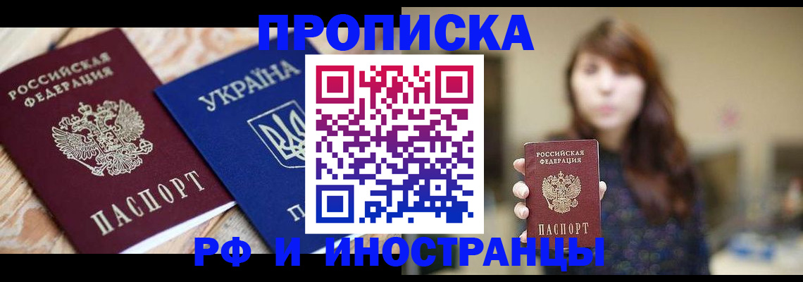 временная регистрация в Долинске