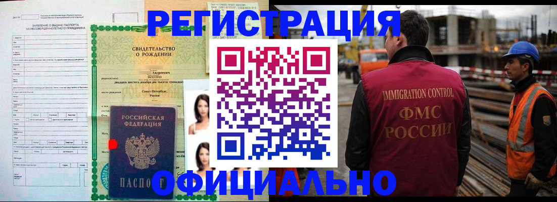 прописка для школы в Долинске